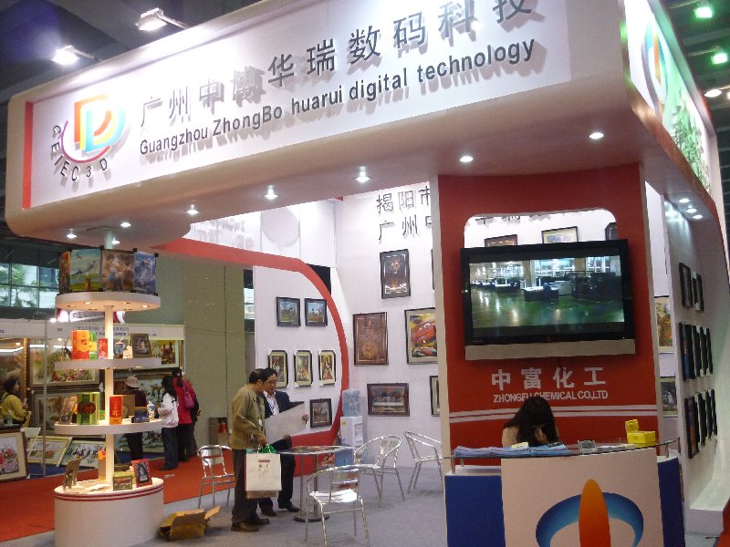 2010廣州婚紗攝影器材展覽會暨兒童攝影、主題攝影、相框相冊展覽會