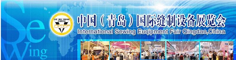 2008第八屆山東禮品、工藝品、家居用品及古典家具（濟南）博覽會