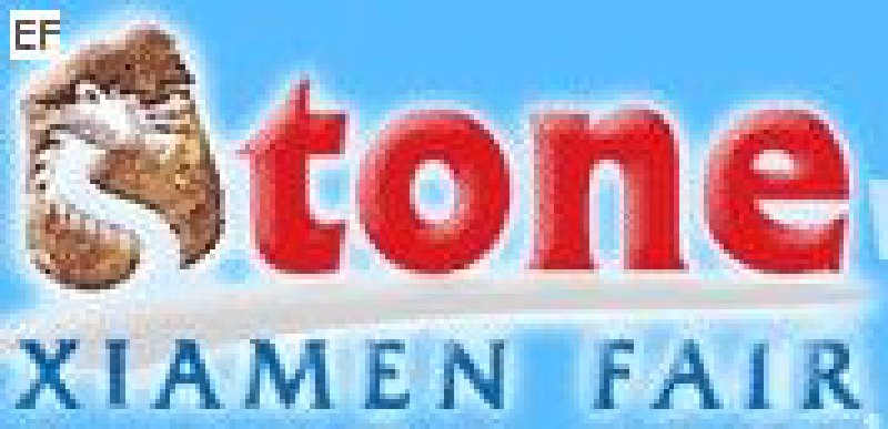 2008中國廈門國際石材展覽會(huì)