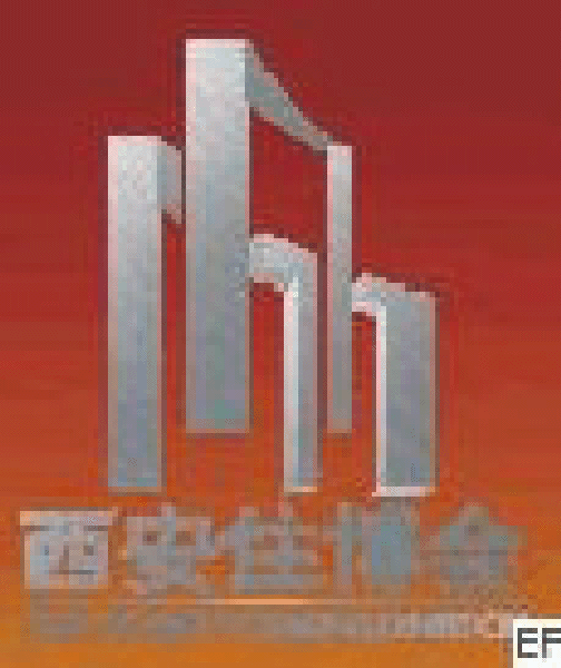 2008春季西安住宅及建筑科技產(chǎn)業(yè)博覽會