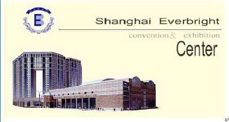 上海光大會(huì)展中心外觀圖