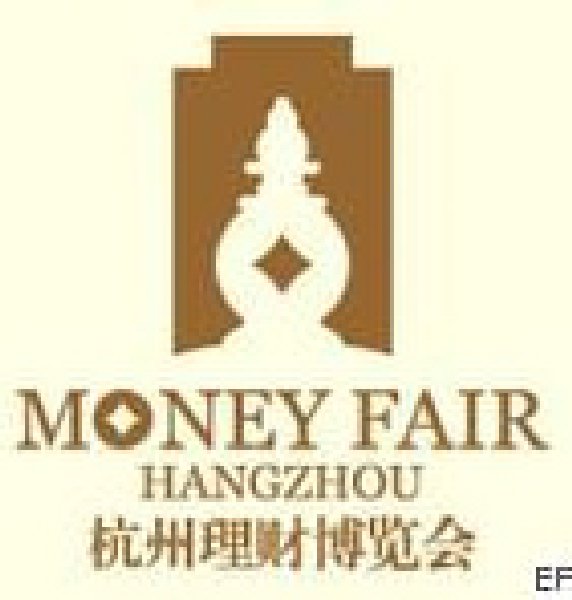 第二屆杭州理財(cái)博覽會