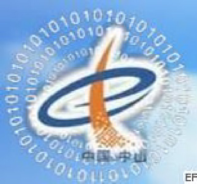 2008第八屆中國(中山)電子信息產(chǎn)品與技術(shù)展覽會(huì)