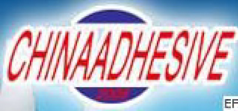 第十一屆中國國際膠粘劑及密封劑展覽會暨第三屆中國國際壓敏膠制品(膠帶)及應用展覽會