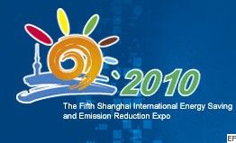 第五屆上海國際節(jié)能減排博覽會(上海市節(jié)能宣傳周系列活動)