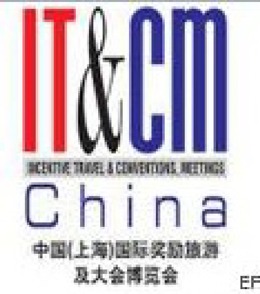 2010中國(上海)國際獎(jiǎng)勵(lì)旅游及大會(huì)博覽會(huì)