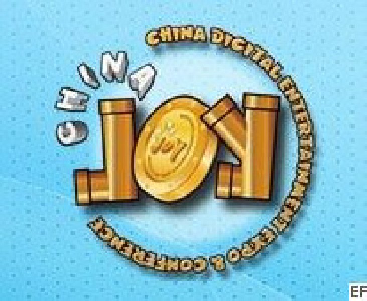 2010第八屆中國國際數(shù)碼互動(dòng)娛樂展覽會(huì)