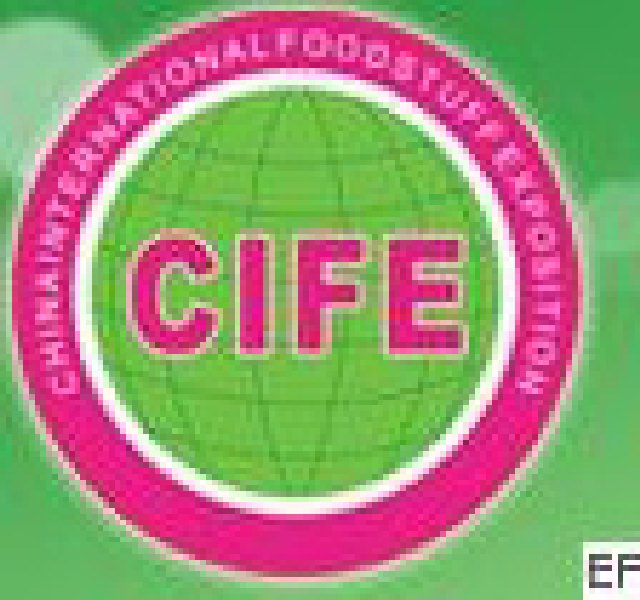 2010第六屆中國(廣州)國際食品飲料展