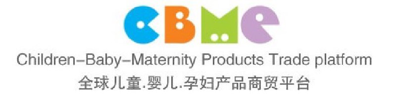 2010第十屆上海兒童、嬰兒、孕婦產(chǎn)品博覽會<br>CBME上海兒童服裝及配飾博覽會