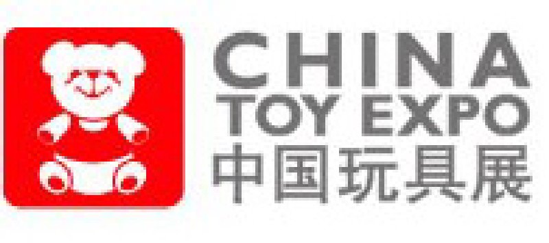 2010第9屆中國(guó)國(guó)際玩具、模型及嬰兒用品展覽會(huì)