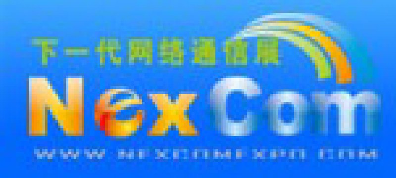 NexcomExpo下一代網(wǎng)絡通信展(春季)
