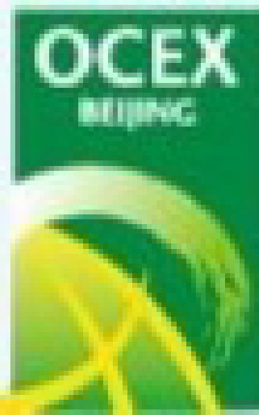 2010第六屆OCEX中國國際有機(jī)食品和綠色食品博覽會(huì)