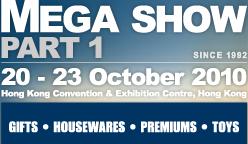 2010香港國際玩具及禮品展暨亞洲贈品及家居用品展