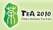 2010中國廈門國際茶業(yè)展覽會(huì)