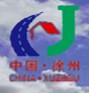 2012中國(徐州)城市建設(shè)及建筑節(jié)能博覽會