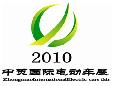 2012第七屆中國(安徽)國際自行車電動車交易會