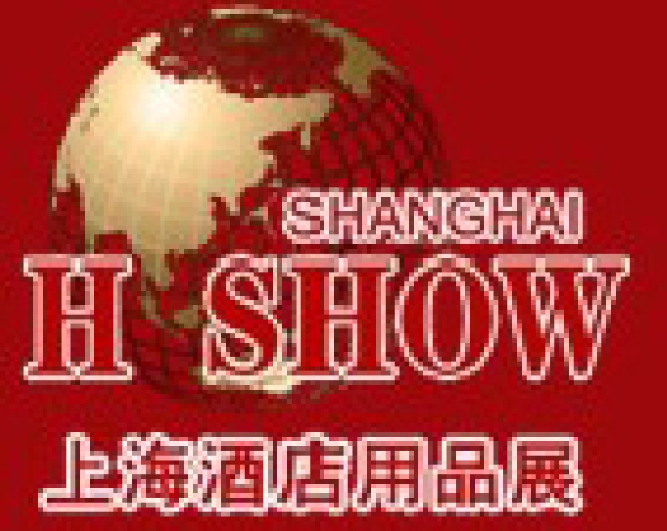 2011第七屆上海酒店設備用品展覽會