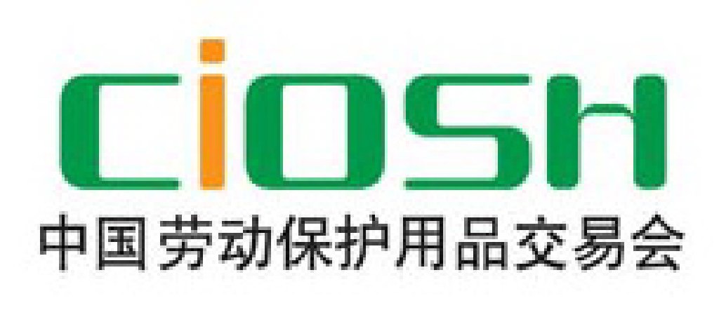 2011第83屆中國國際勞動保護(hù)用品交易會