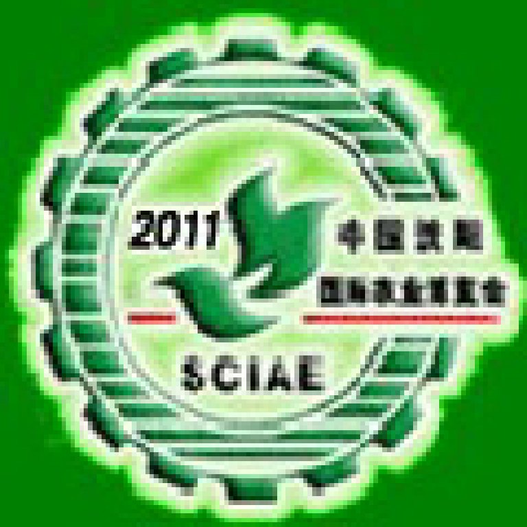 2011第七屆中國(guó)遼寧(沈陽(yáng))國(guó)際農(nóng)業(yè)博覽會(huì)