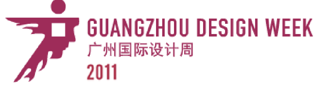 2011年廣州國(guó)際設(shè)計(jì)周