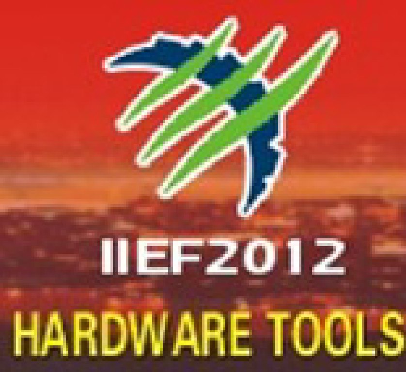 2012第十三屆重慶國際五金機(jī)電展覽會(huì)