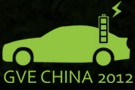 2012第二屆中國(杭州)國際新能源汽車產(chǎn)業(yè)展覽會