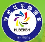 2013中國(guó)(呼倫貝爾)中俄蒙第三屆國(guó)際礦山機(jī)械裝備及風(fēng)力發(fā)電新能源產(chǎn)業(yè)博覽會(huì)