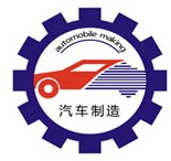 2013中國(鄭州)國際汽車制造業(yè)展覽會(huì)