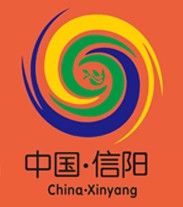 2012第二十屆信陽國際茶業(yè)茶文化博覽會