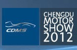 2012第十五屆成都國(guó)際汽車展覽會(huì)