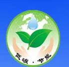 2012中國四川國際節(jié)能減排博覽會