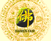 2012第七屆中國廈門國際佛事用品展覽會(huì)