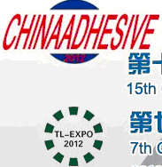 2012第十五屆中國(guó)國(guó)際膠粘劑及密封劑展覽會(huì)暨第七屆中國(guó)國(guó)際膠粘帶與標(biāo)簽展覽會(huì)