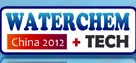 2012(第八屆)中國國際水處理化學(xué)品技術(shù)及應(yīng)用展覽會