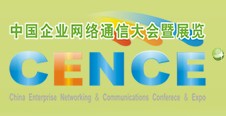 2012CECC中國企業(yè)IT網(wǎng)絡通信大會暨展覽會