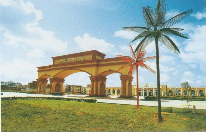 陽江市中國刀具城會展中心外觀圖