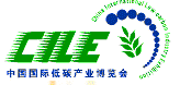 CILE2012中國國際低碳產(chǎn)業(yè)博覽會