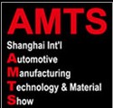 AMTS2014上海國際汽車制造技術(shù)與裝備及材料展覽會(huì)
