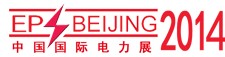 2014第十四屆中國國際電力設(shè)備及智能電網(wǎng)裝備展覽會