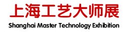 2014第四屆中國上海工藝美術(shù)大師精品展暨古玩字畫收藏品展覽會