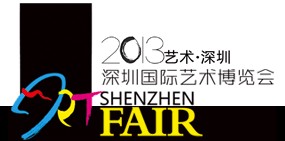 2013第二屆深圳藝術(shù)博覽會(huì)