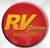 2013(第六屆)北京國(guó)際房車(chē)露營(yíng)展覽會(huì)