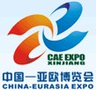 2013第三屆中國-亞歐博覽會