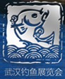 2013中國(guó)武漢秋季釣魚用品展覽交易會(huì)