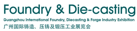 2013廣州國際鑄造、壓鑄及鍛壓工業(yè)展覽會