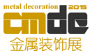 2015銅裝飾產(chǎn)業(yè)(上海)展覽會第三屆上海國際品牌樓梯及配件展覽會