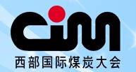 2015第十四屆西部國(guó)際煤炭及新能源產(chǎn)業(yè)博覽會(huì)