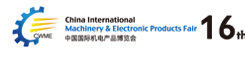 2015第十六屆中國(guó)國(guó)際機(jī)電產(chǎn)品博覽會(huì)(武漢機(jī)博會(huì))