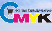 2014中國(guó)(鄭州)印刷包裝產(chǎn)品博覽會(huì)
