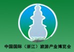 2014中國(guó)國(guó)際(浙江)旅游產(chǎn)業(yè)博覽會(huì)